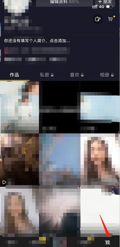 抖音被禁言了怎么回事？抖音禁言问题解决办法 第3张
