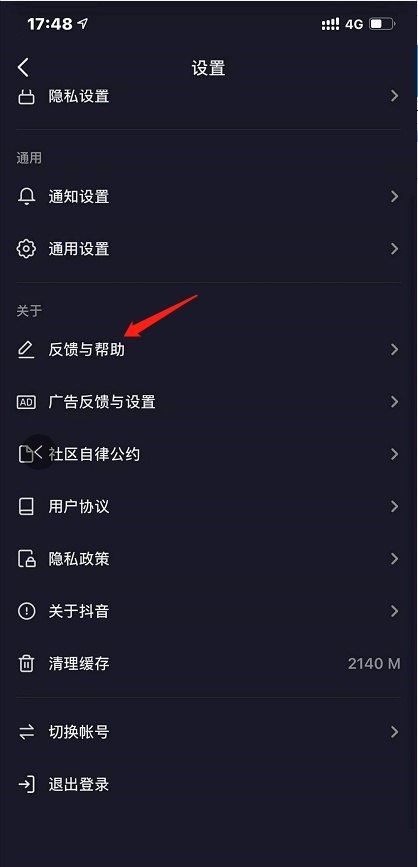 抖音被禁言了怎么回事？抖音禁言问题解决办法 第7张