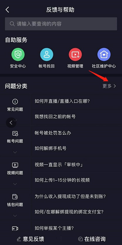 抖音被禁言了怎么回事？抖音禁言问题解决办法 第9张
