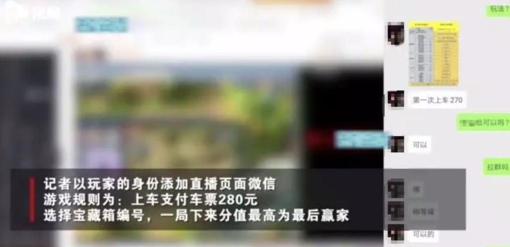 直播间成“赌场”，一分钟流水超20万！ 第1张
