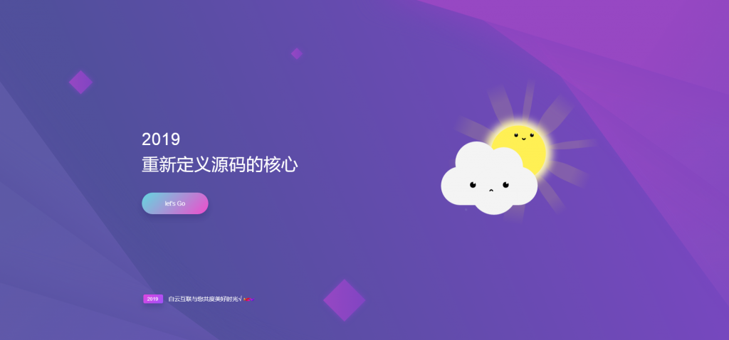 揭秘白云互联黑心主机商，各位站长别被骗了 第1张