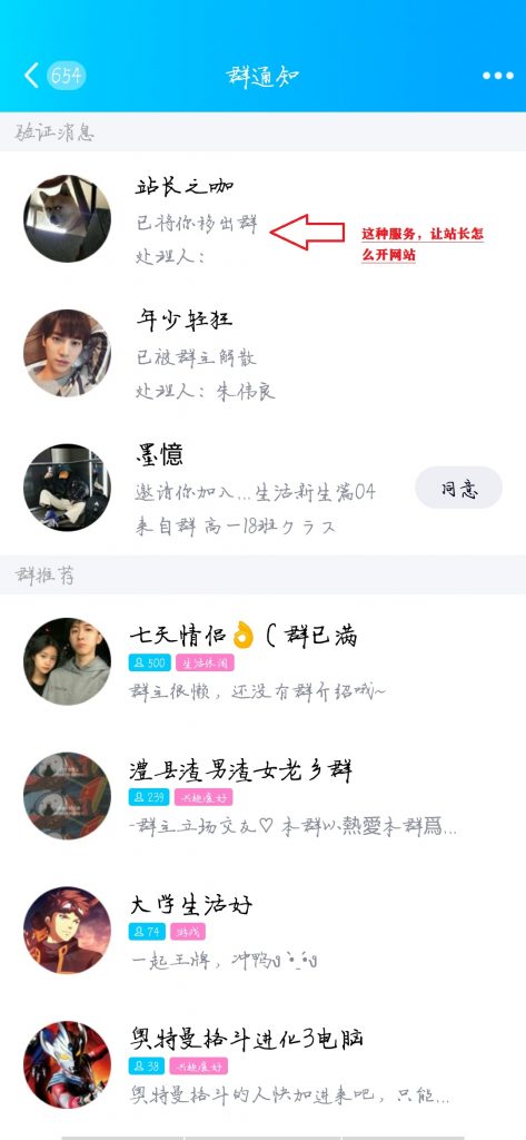 揭秘白云互联黑心主机商，各位站长别被骗了 第5张