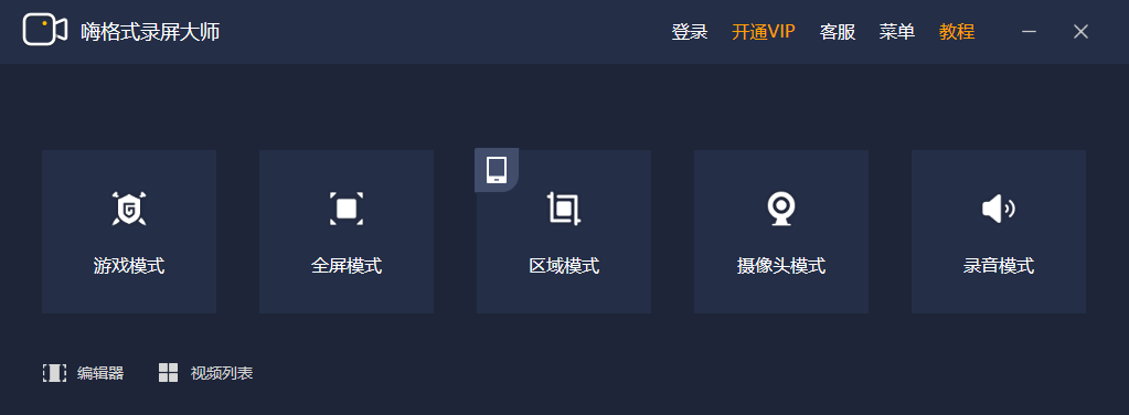 怎么录制他人直播视频？这两招快来学学 第5张