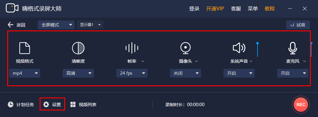 怎么录制他人直播视频？这两招快来学学 第7张