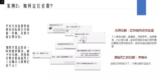 关于社群运营的六个思考 第5张