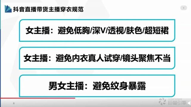 抖音直播该注意的规则有哪些？ 第9张