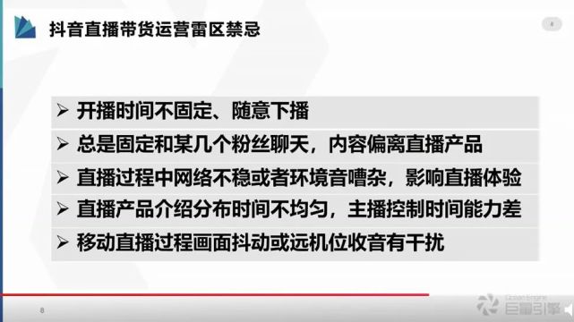 抖音直播该注意的规则有哪些？ 第13张