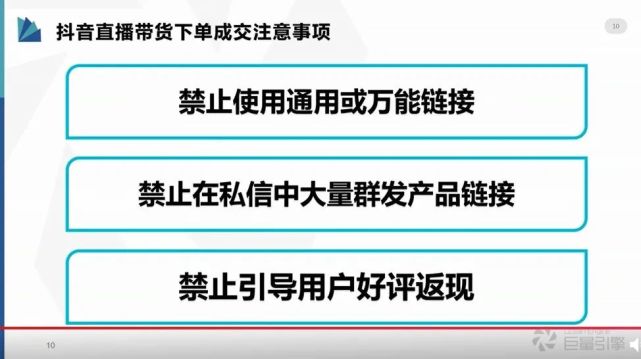 抖音直播该注意的规则有哪些？ 第17张