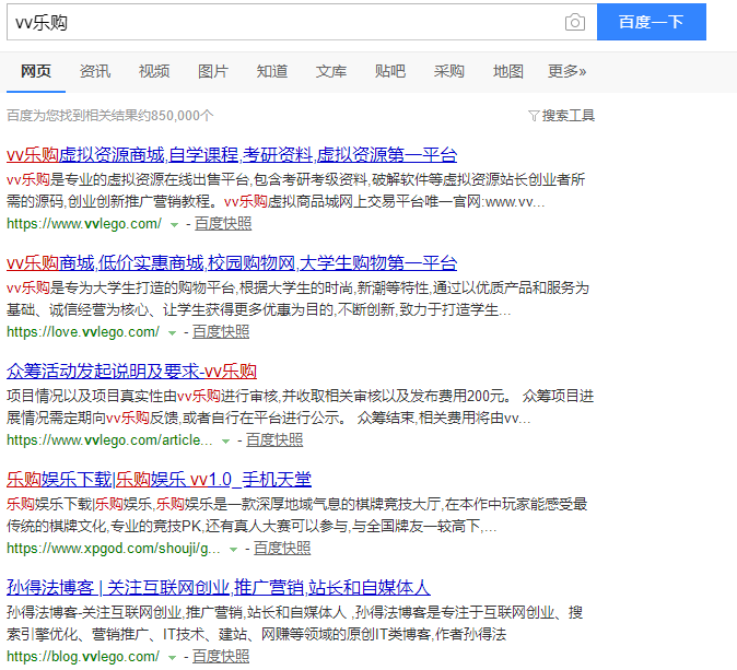 网站二级域名被重复收录怎么办？如何删除快照和百度收录？ 第1张