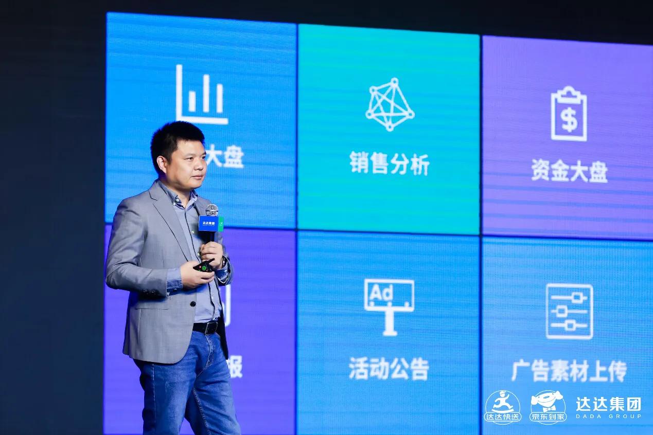 京东到家举办首届品牌合作伙伴大会：做即时零售行业长期主义者 第3张