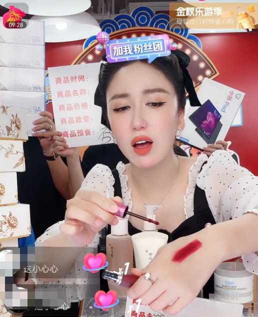 娄艺潇直播截图曝光，变化大网友差点没认出？和舒畅一样转行主播 第1张