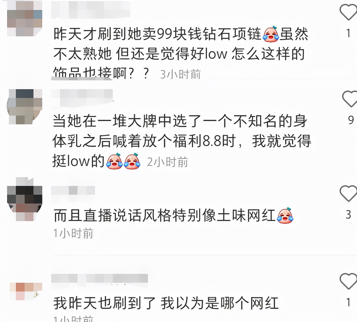 娄艺潇直播截图曝光，变化大网友差点没认出？和舒畅一样转行主播 第5张