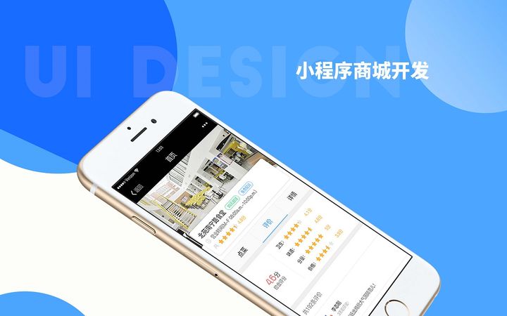什么是微商城？微商城如何选购 第1张