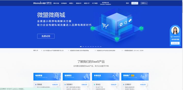什么是微商城？微商城如何选购 第3张