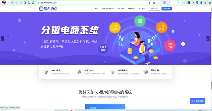 什么是微商城？微商城如何选购 第7张