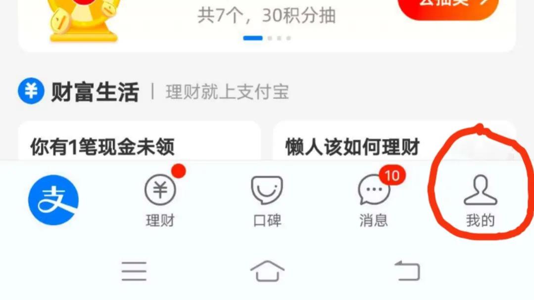 花呗如何关闭的方法 第3张