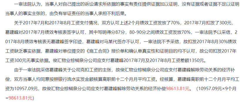 你真的会计算2021年10月份工资吗？ 第5张