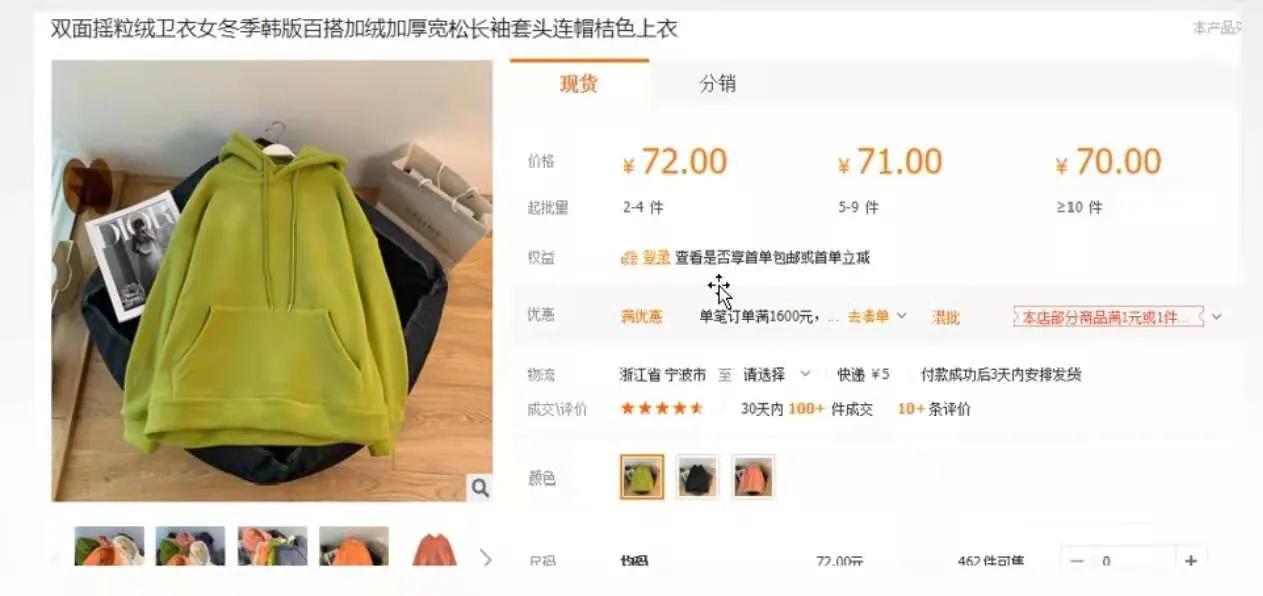 关于一件代发货源的实操细节 第5张