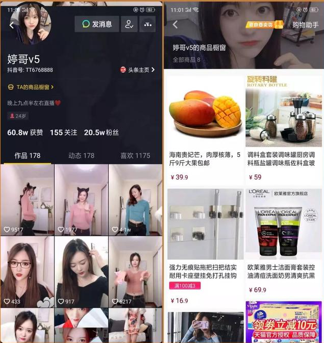抖音小店推广方式有哪些(5个抖店推广技巧) 第5张
