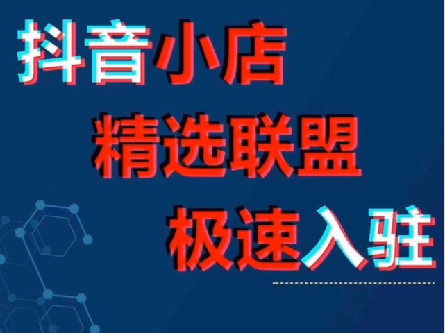 抖音小店推广方式有哪些(5个抖店推广技巧) 第7张