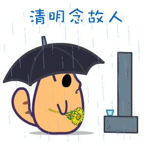 清明怀念亲人的简短句子（清明节优美段落摘抄） 第1张