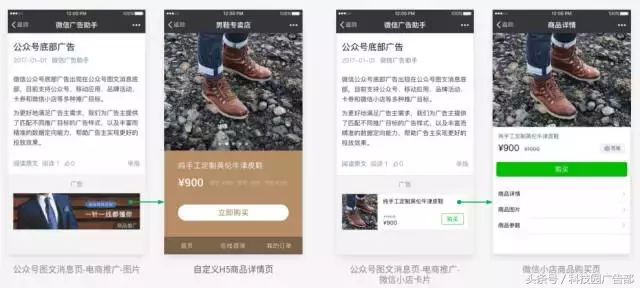这里有微信公众号广告最齐全的玩法！ 第9张
