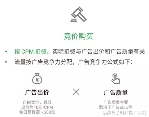 这里有微信公众号广告最齐全的玩法！ 第19张