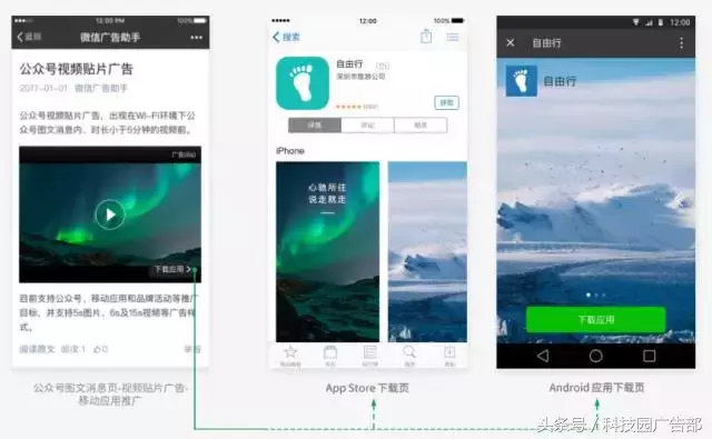 这里有微信公众号广告最齐全的玩法！ 第21张