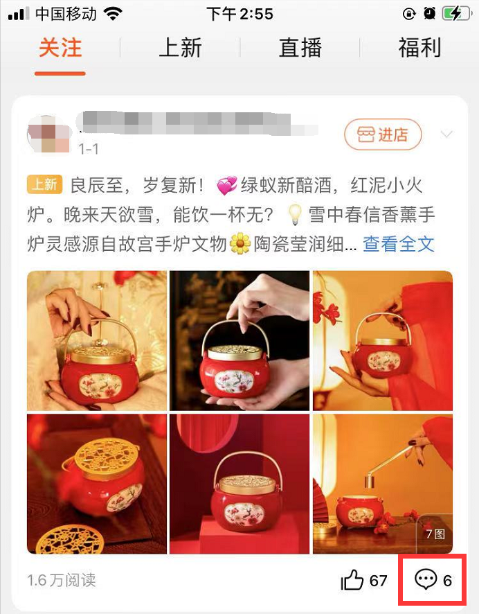淘宝卖家如何玩转微淘？学会这11点，快速提升私域流量 第3张