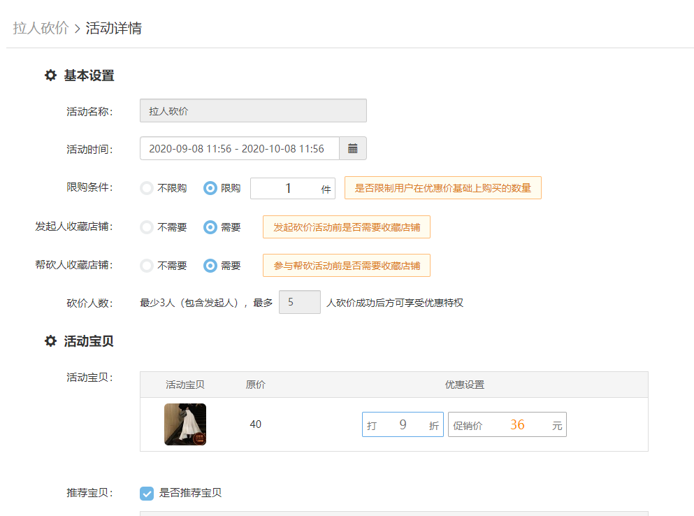淘宝卖家如何玩转微淘？学会这11点，快速提升私域流量 第5张