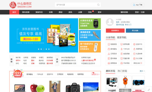 双十一买贵了?还有双十二! 比价软件横评 第5张