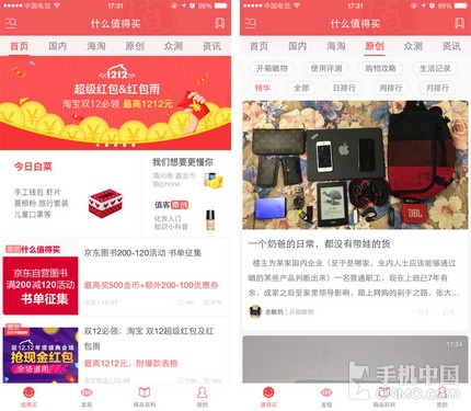 双十一买贵了?还有双十二! 比价软件横评 第15张