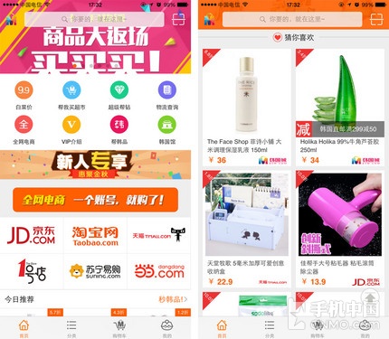 双十一买贵了?还有双十二! 比价软件横评 第19张