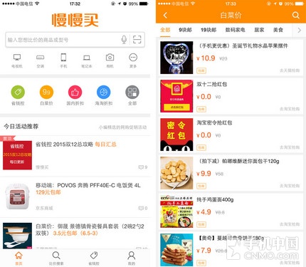 双十一买贵了?还有双十二! 比价软件横评 第21张