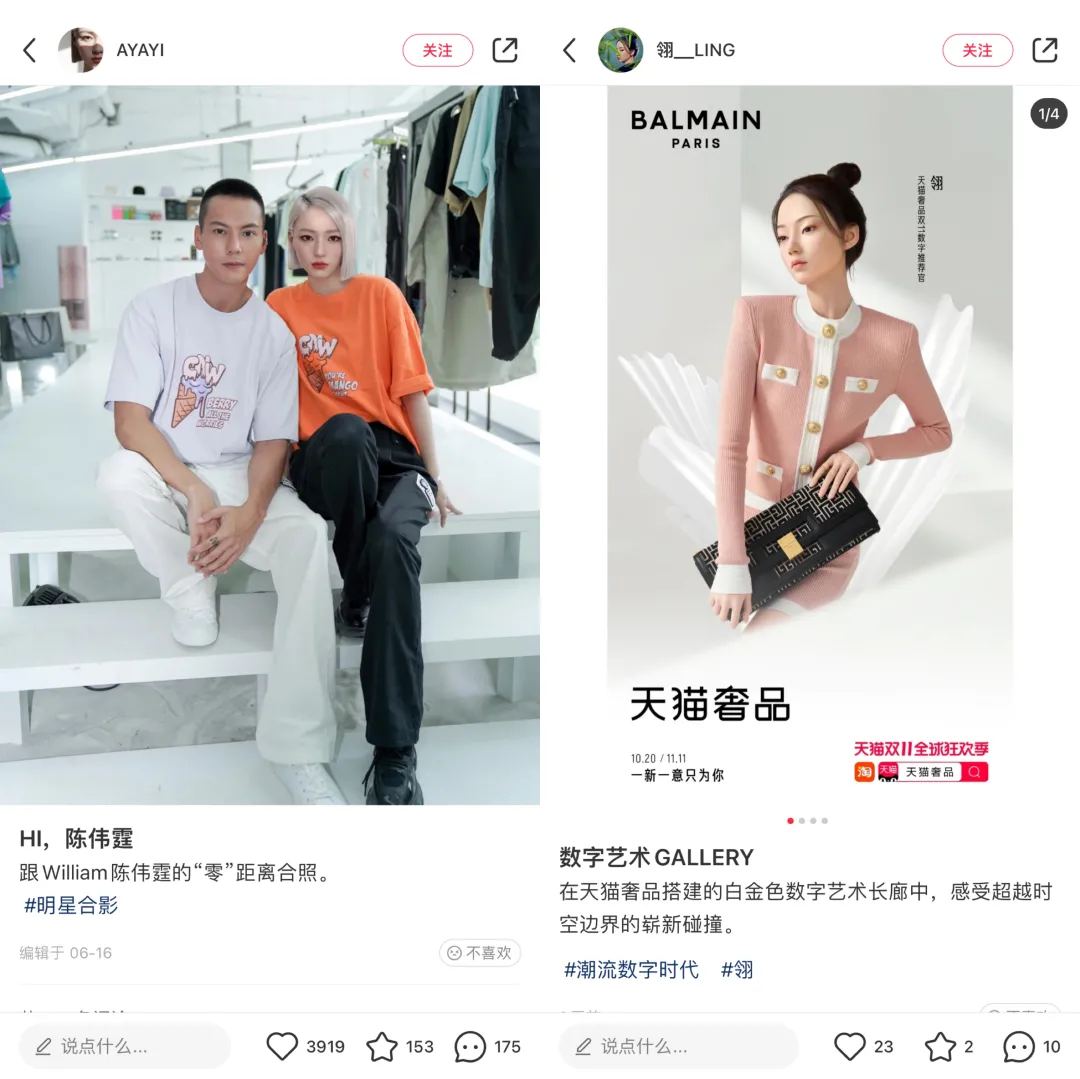 抖音天花板一夜涨粉百万，这个“虚拟人”离带货还有几步？ 第19张