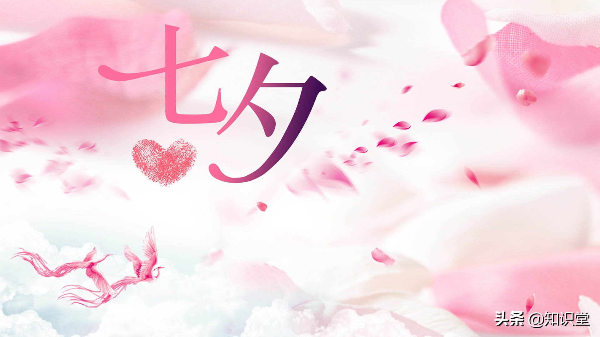 七夕节给朋友的祝福语（祝朋友七夕快乐的句子） 第5张
