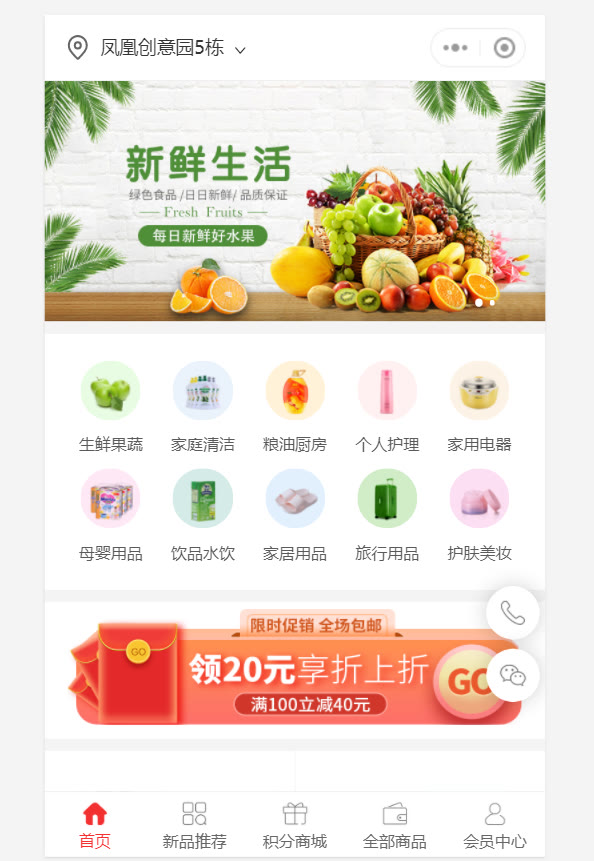 怎样在微信上开店卖东西，一分钟搞懂微信商城店铺怎么开通 第3张