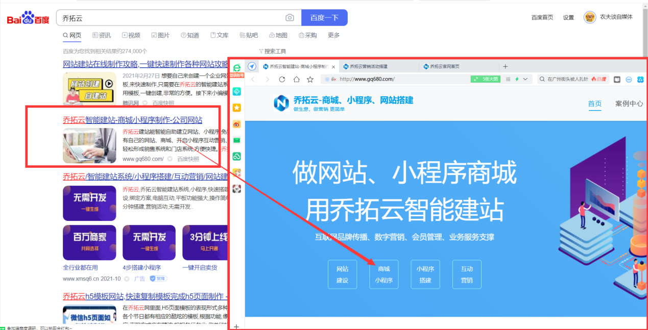 怎样在微信上开店卖东西，一分钟搞懂微信商城店铺怎么开通 第5张