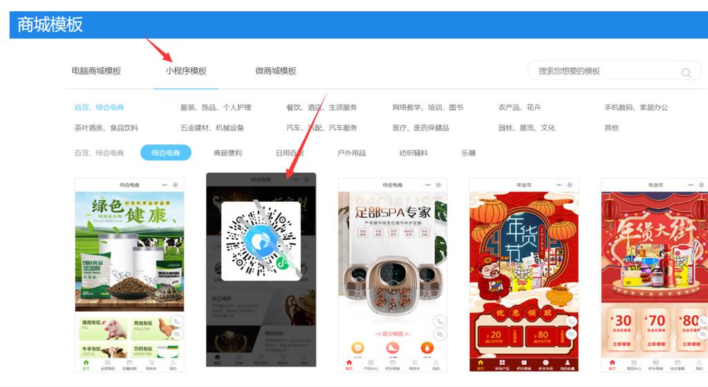 怎样在微信上开店卖东西，一分钟搞懂微信商城店铺怎么开通 第7张