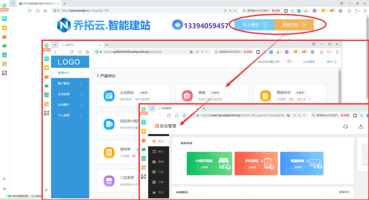怎样在微信上开店卖东西，一分钟搞懂微信商城店铺怎么开通 第9张