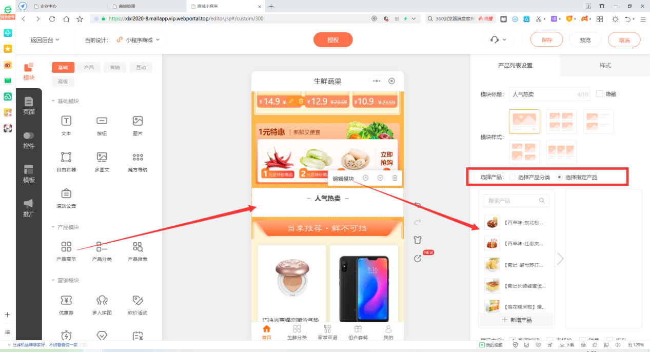 怎样在微信上开店卖东西，一分钟搞懂微信商城店铺怎么开通 第15张