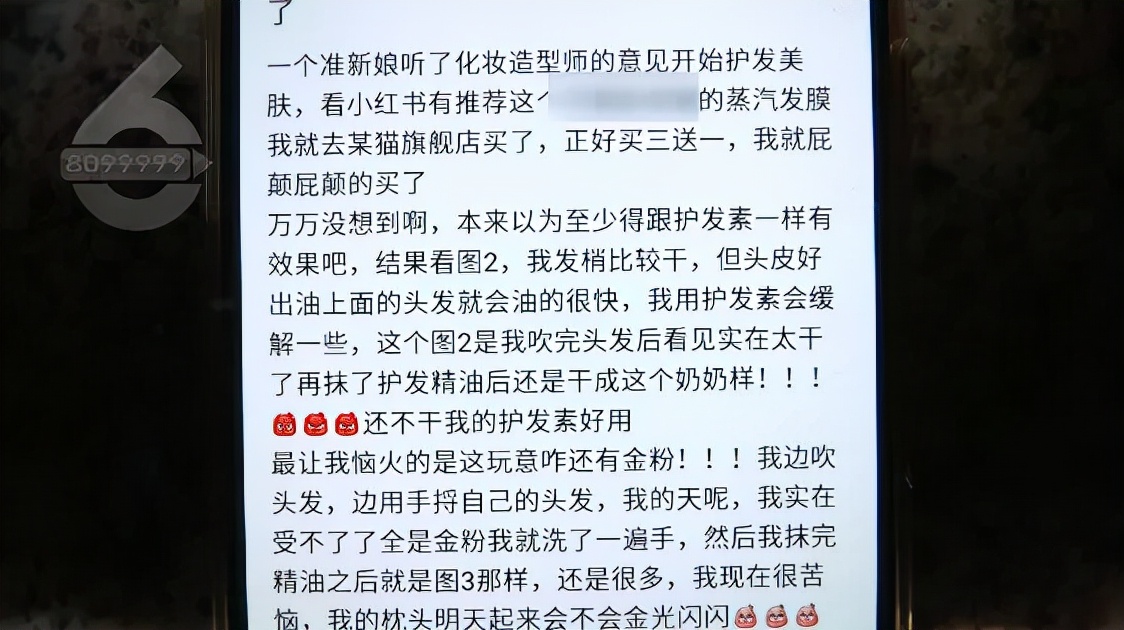 “双十一”你被种了多少草？中消协提醒你这六个点 第9张