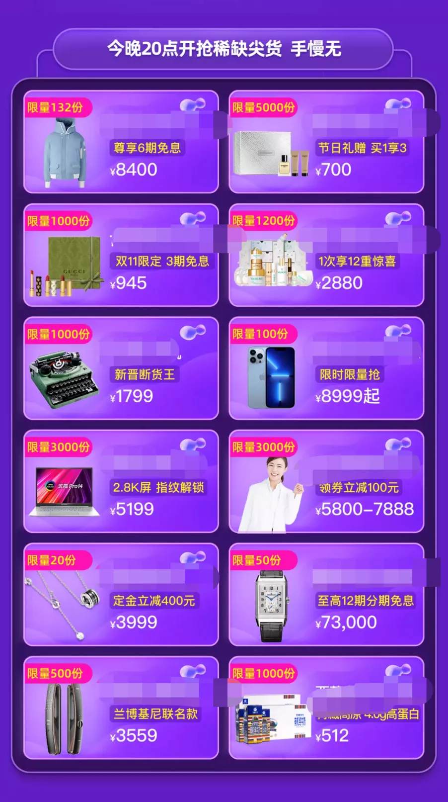 “双十一”你被种了多少草？中消协提醒你这六个点 第19张