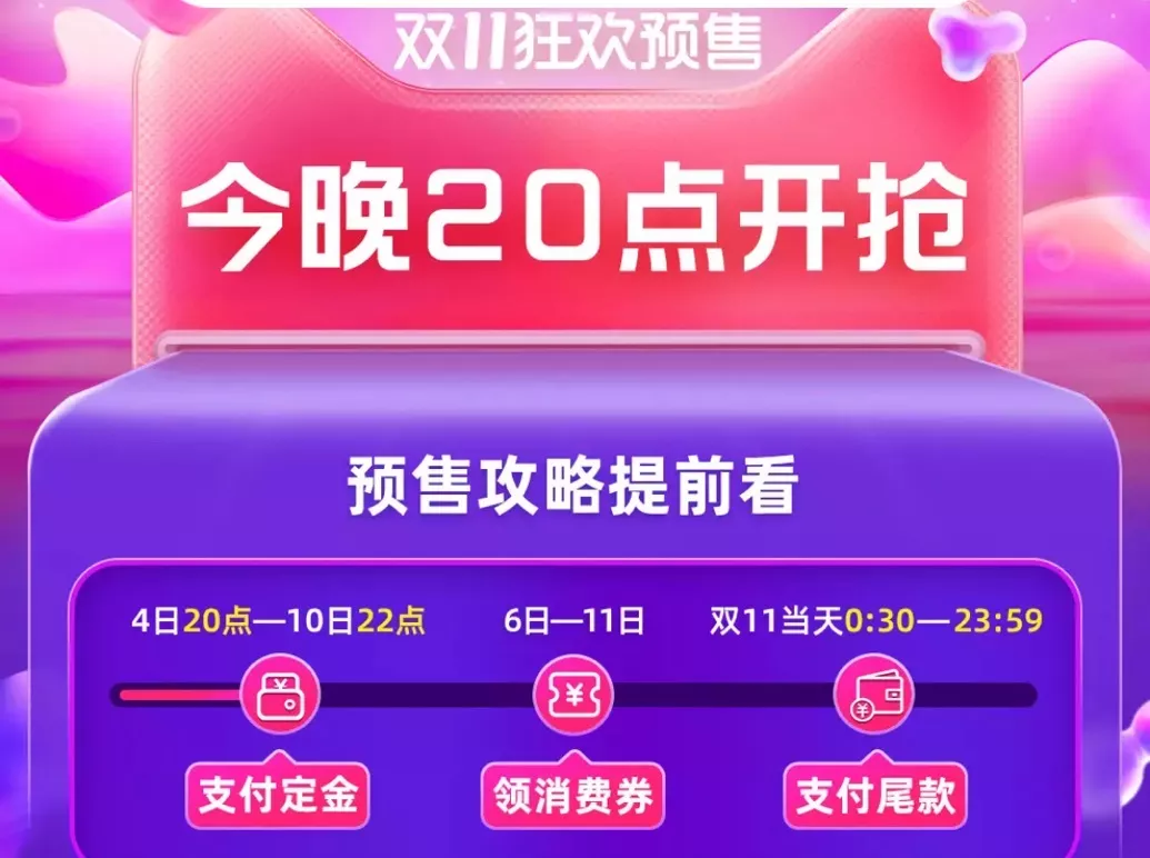“双十一”你被种了多少草？中消协提醒你这六个点 第21张