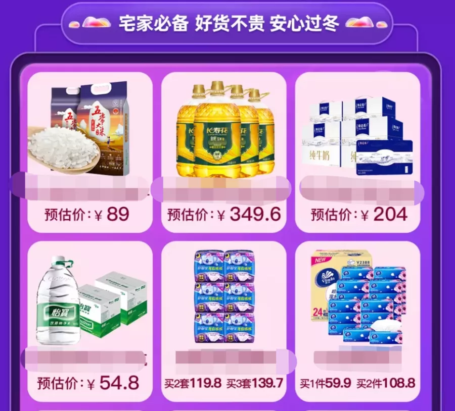 “双十一”你被种了多少草？中消协提醒你这六个点 第23张