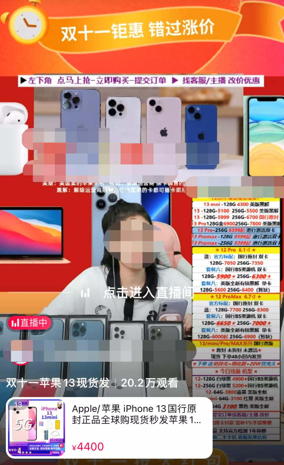 “双十一”你被种了多少草？中消协提醒你这六个点 第33张