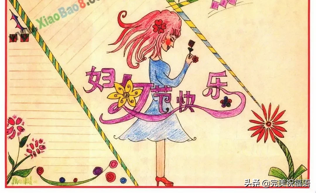 月8日妇女节祝福语怎么说（妇女节送给妈妈的话简短）"