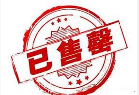 什么是饥渴营销？ 第1张