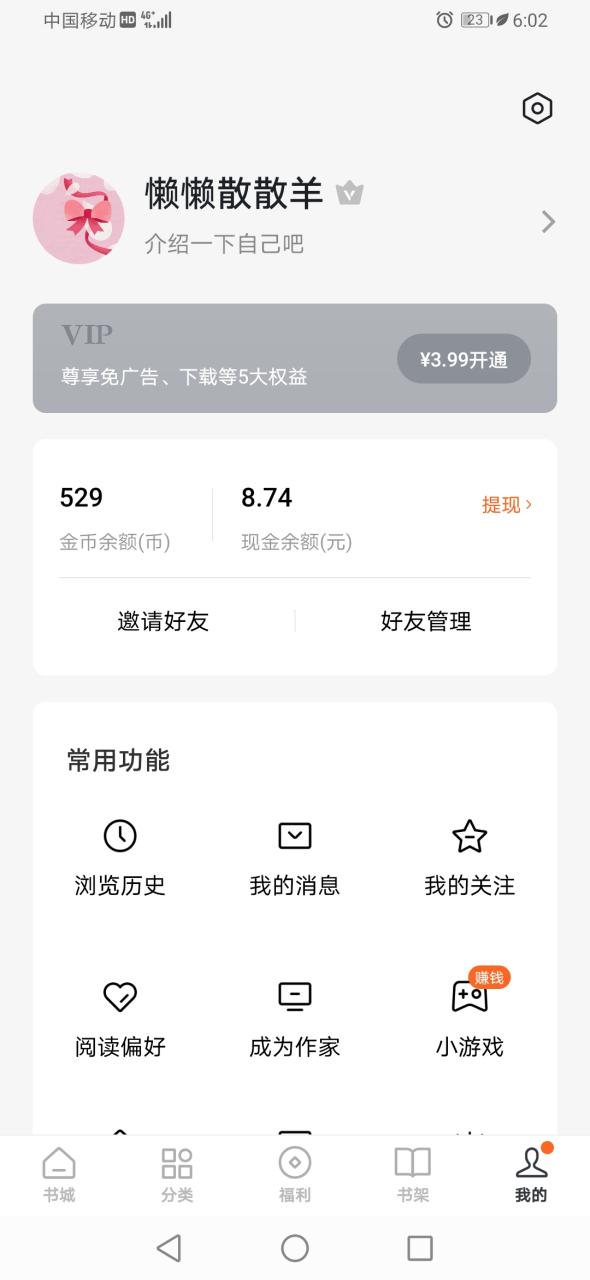 测评几个平时娱乐和做任务赚钱的软件（有的真的好坑） 第3张