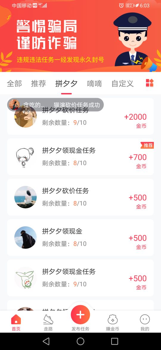 测评几个平时娱乐和做任务赚钱的软件（有的真的好坑） 第7张